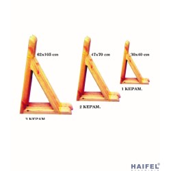 ΣΤΕΓΑΚΙ ΞΥΛΙΝΟ ΣΟΥΗΔΙΚΟ